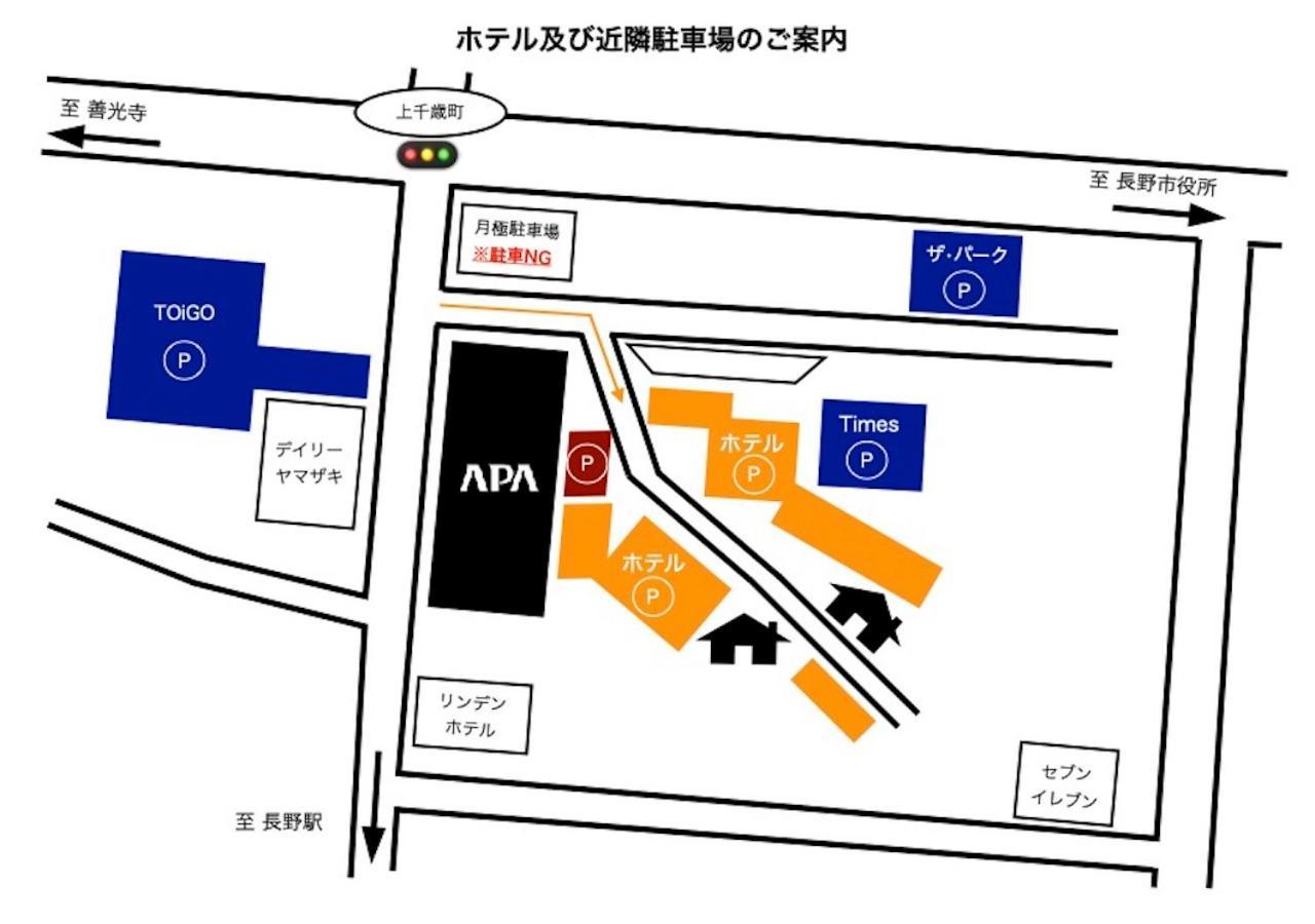 Apa 호텔 나가노 외부 사진